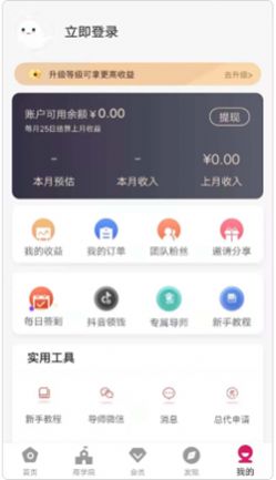 金豆芽app v1.3.0安卓版