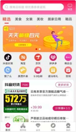 金豆芽app v1.3.0安卓版