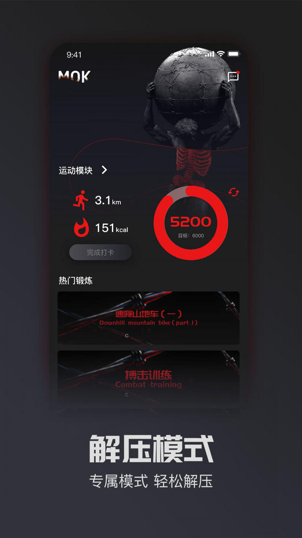 MOK运动管理app v1.0.0安卓版