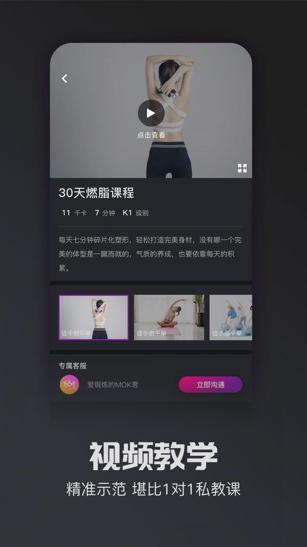 MOK运动管理app v1.0.0安卓版