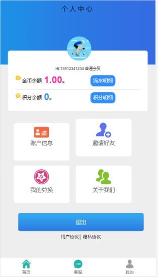 亿渠app v1.0.5安卓版