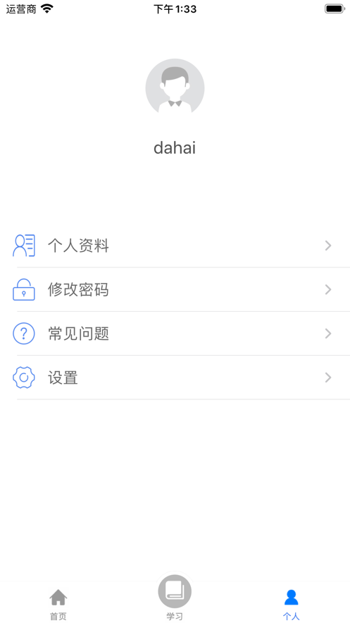 机关网上党校app v1.1.0 安卓版