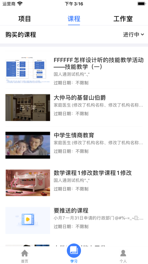 机关网上党校app v1.1.0 安卓版