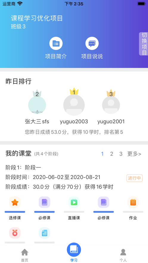 机关网上党校app v1.1.0 安卓版