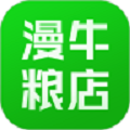 漫牛粮店app v1.0.0安卓版