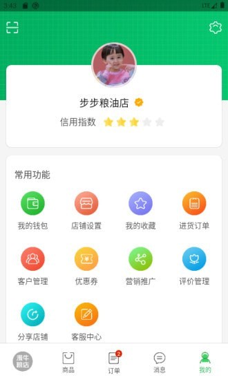漫牛粮店app v1.0.0安卓版