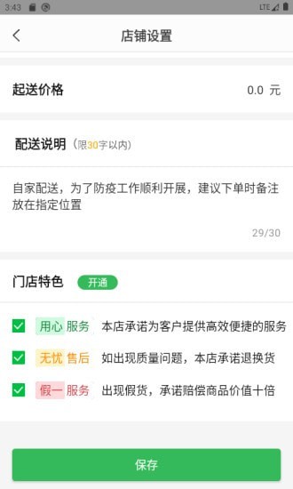 漫牛粮店app v1.0.0安卓版