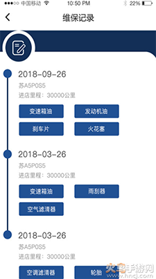 养车大V大屏版app v0.0.52