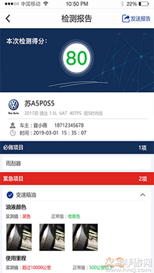 养车大V大屏版app v0.0.52