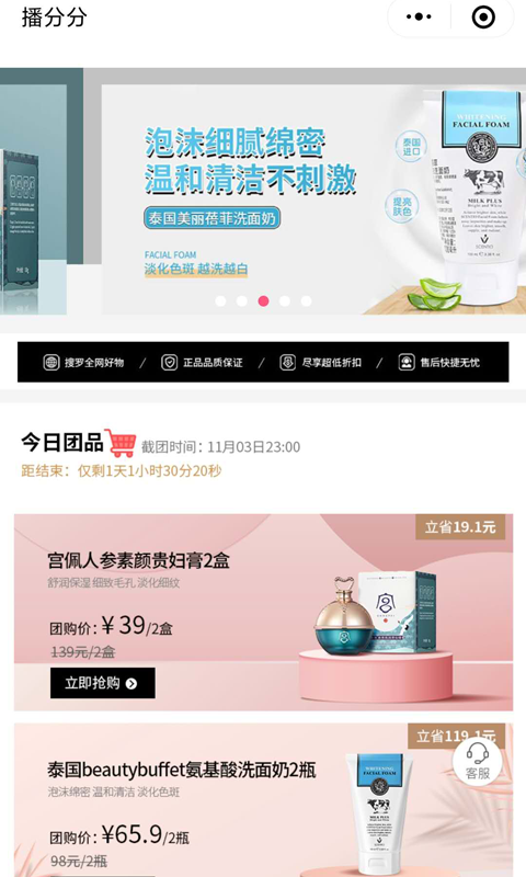 播分分app v1.0.0 安卓版