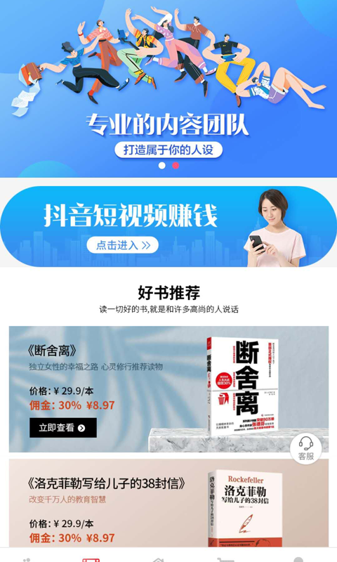 播分分app v1.0.0 安卓版