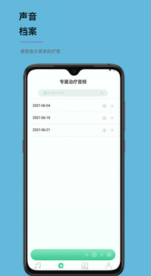听我app v1.0.0