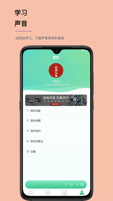 听我app v1.0.0