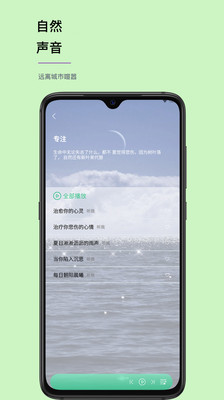 听我app v1.0.0