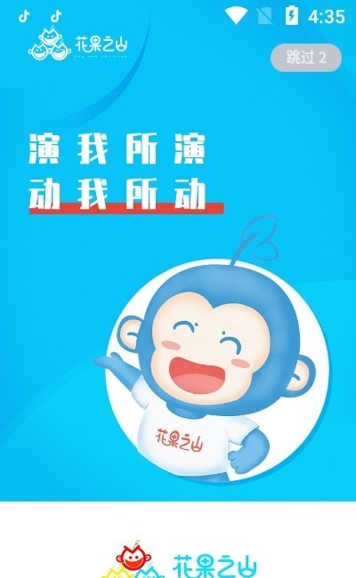 花果之山app v1.0.25安卓版