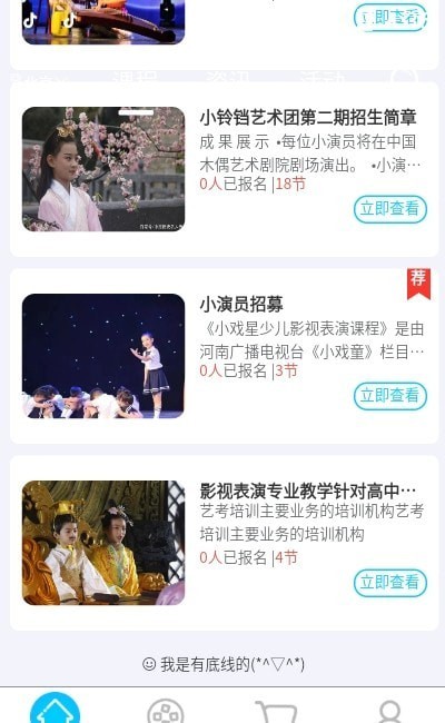 花果之山app v1.0.25安卓版