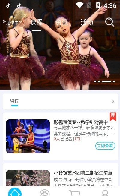 花果之山app v1.0.25安卓版