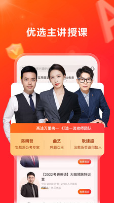 高途app（原跟谁学） v4.33.3安卓版