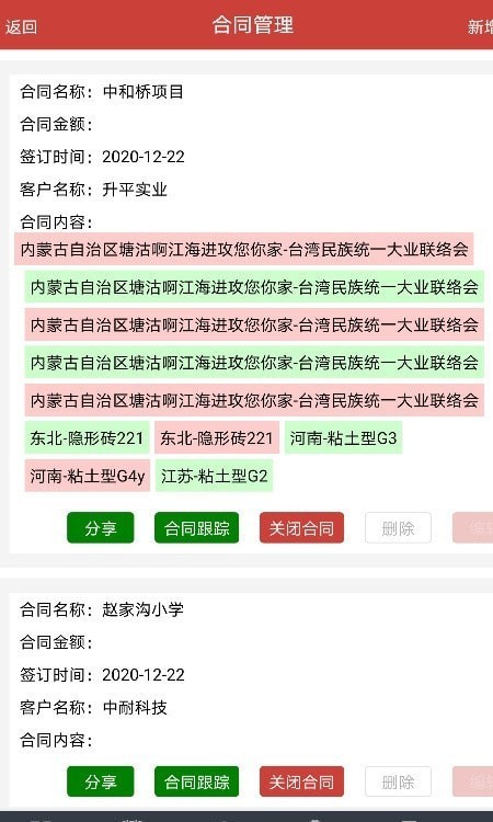 极致耐材app v1.0安卓版