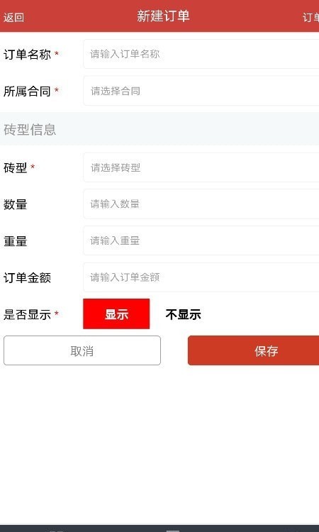 极致耐材app v1.0安卓版