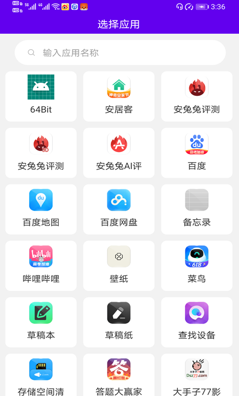 速速换图标app v2.7