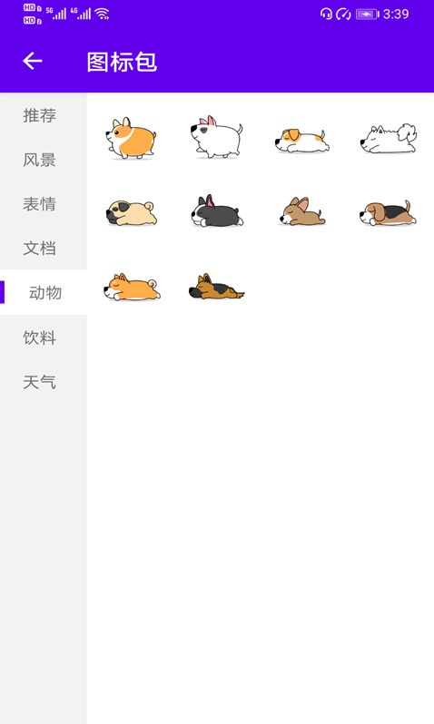 速速换图标app v2.7