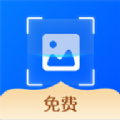 拍图秒识字app v1.0.1安卓版