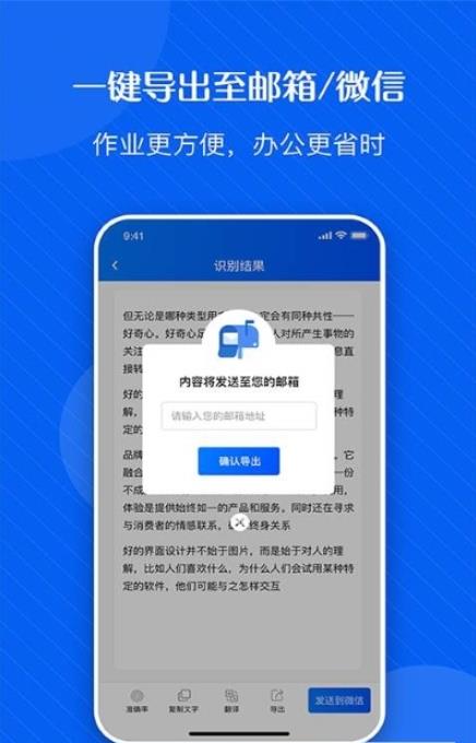 拍图秒识字app v1.0.1安卓版