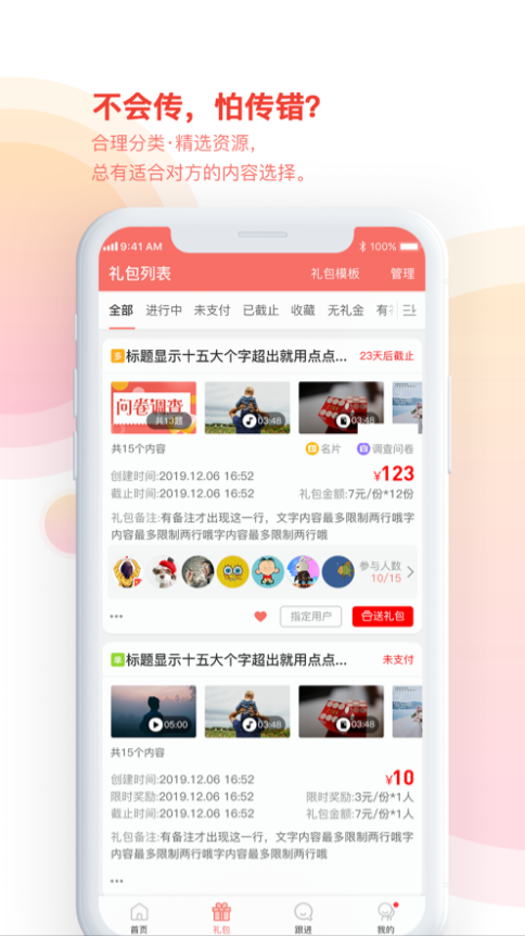 敲门砖课程app v2.1.0