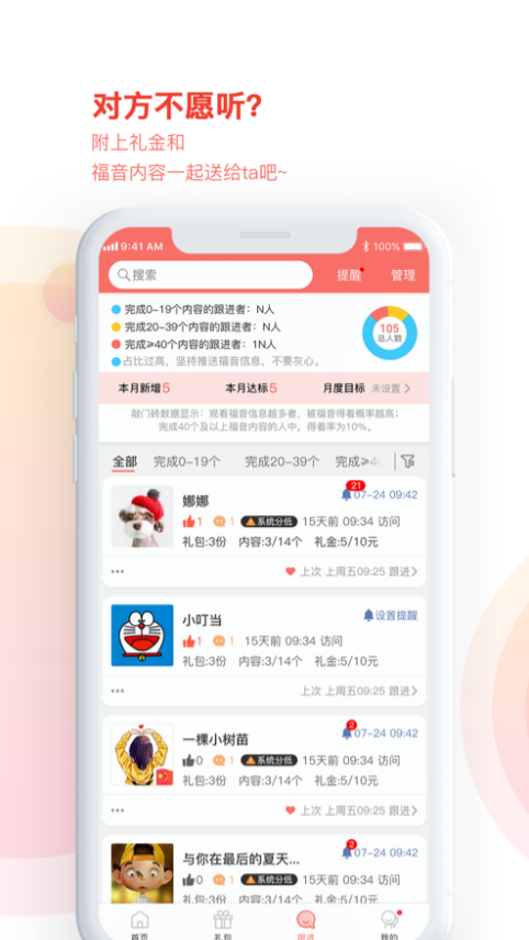 敲门砖课程app v2.1.0