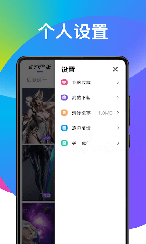 超炫动态壁纸app v1.0.0安卓版