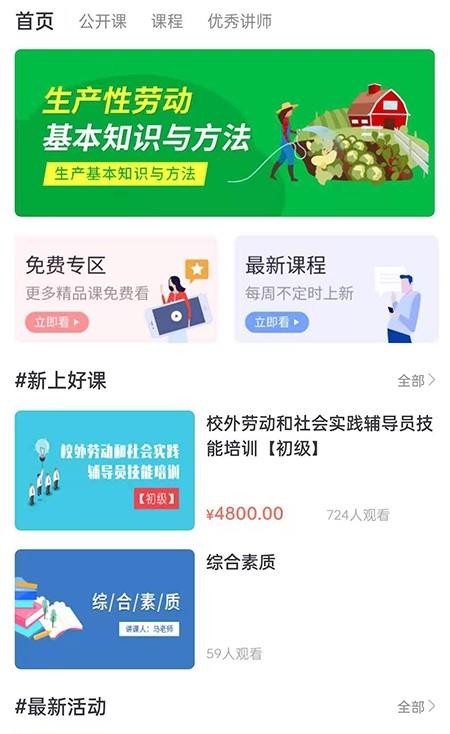 纪书课堂app v1.0.1安卓版