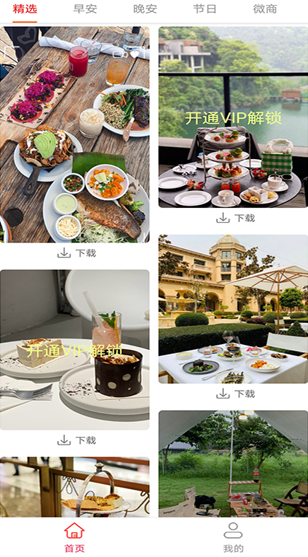 截图王截图app v1.4.6