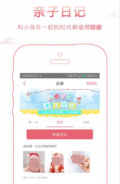 智慧鹰幼教app v1.0.27安卓版