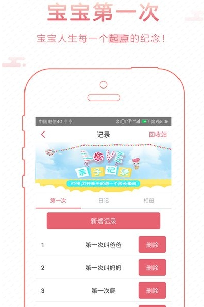 智慧鹰幼教app v1.0.27安卓版