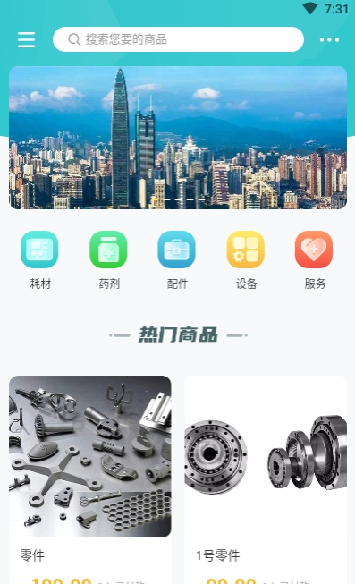 两只蜻蝏app v1.4.9安卓版