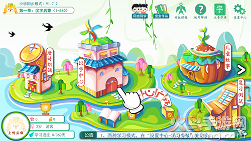 小笨猫识字TV版app v1.7.2