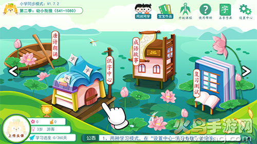 小笨猫识字TV版app v1.7.2