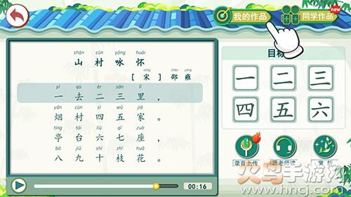 小笨猫识字TV版app v1.7.2