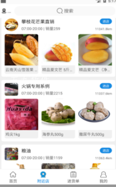 盐购平台app v1.0.0