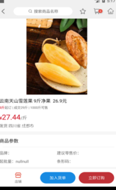 盐购平台app v1.0.0