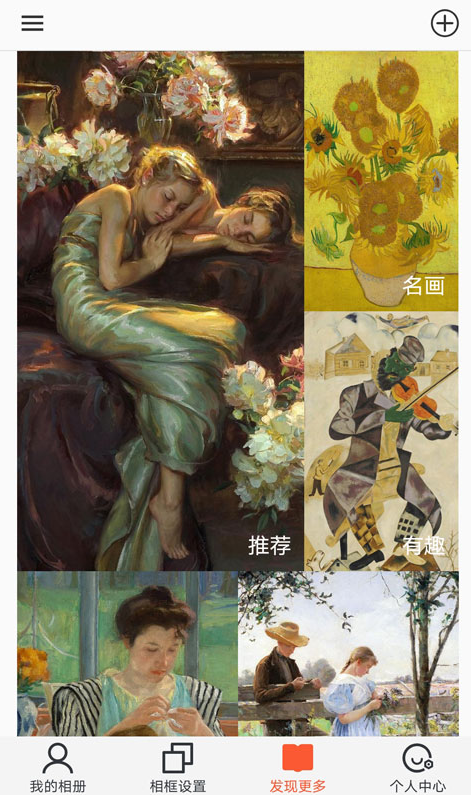 乐享相框app v1.0.0安卓版