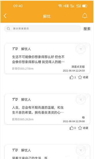 聚安心app v1.1.2安卓版