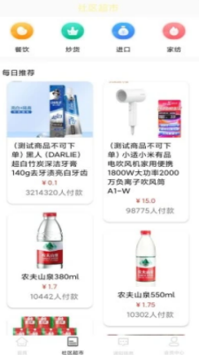 爱点服务app v1.0.2 安卓版