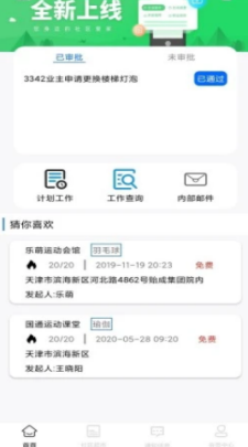 爱点服务app v1.0.2 安卓版