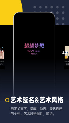 手机息屏显示时间app v20210701