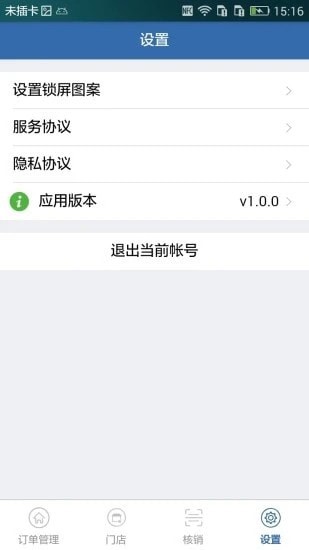 河其app v1.0.8安卓版