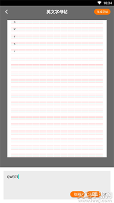 英文字帖电子版下载 v1.0.0免费版
