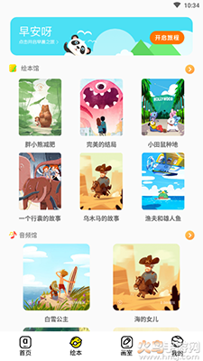 英文字帖电子版下载 v1.0.0免费版