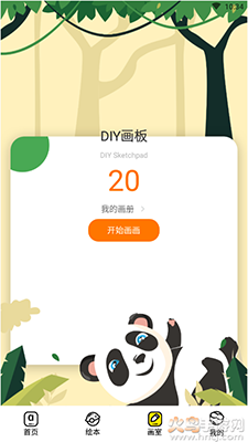 英文字帖电子版下载 v1.0.0免费版